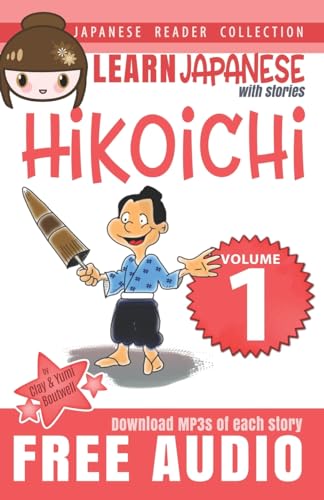 Japanese Reader Collection Volume 1: Hikoichi von CREATESPACE